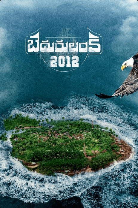 Bedurulanka 2012 2023 iBOMMA Telugu movies watch online