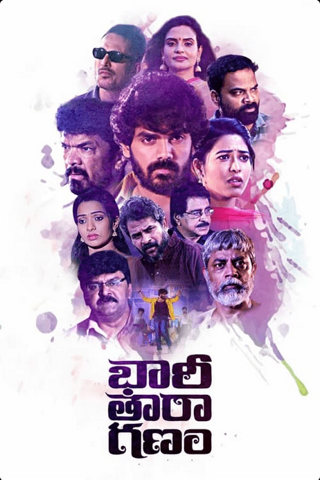 Bhari Taraganam telugu movie review ibomma, where to watch, story, cast