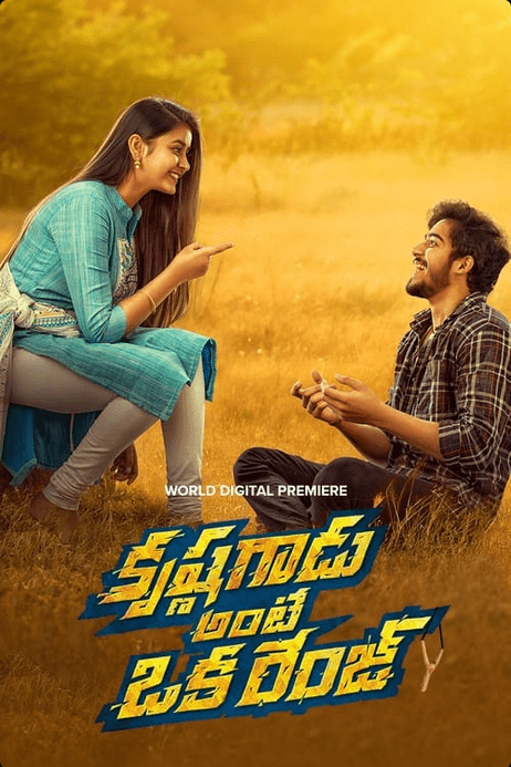 Krishna Gadu Ante Oka Range 2023 iBOMMA Telugu movies watch online