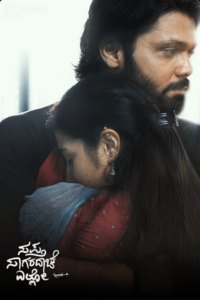 Sapta Sagaradaache Ello – Side A telugu movie review ibomma, where to watch, story, cast