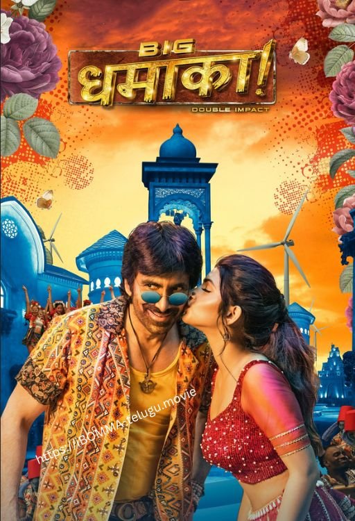 ibomma22 Telugu movies watch online