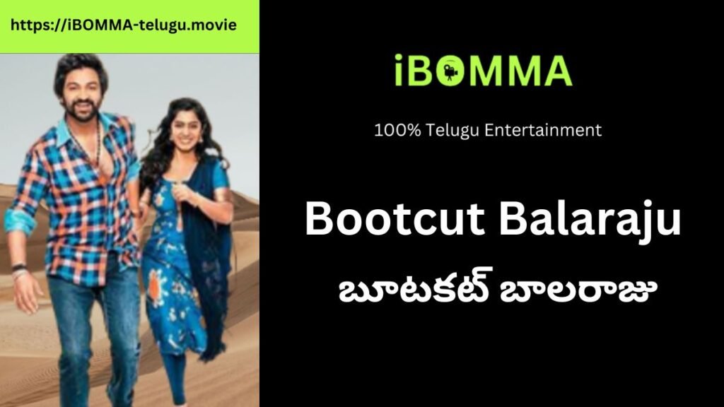 Bootcut Balaraju Telugu Movie review Ibomma