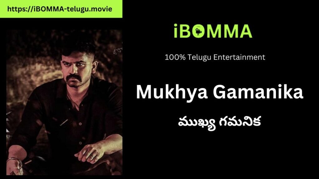 Mukhya Gamanika Telugu Movie review Ibomma