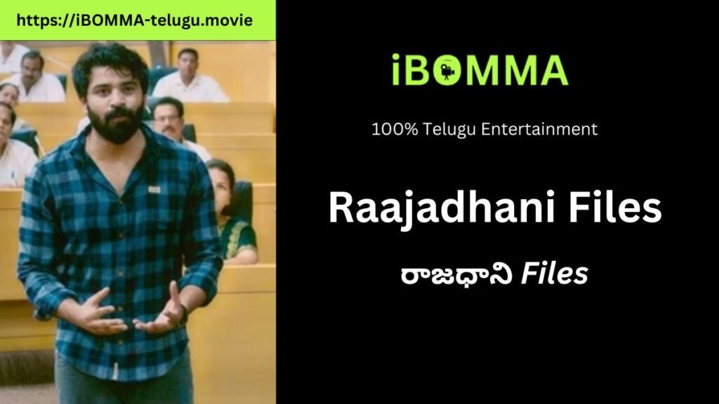 Raajadhani Files Telugu Movie review Ibomma